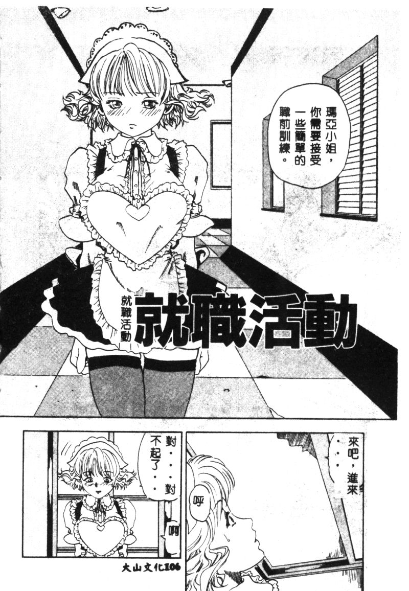 涅槃 - Page 108
