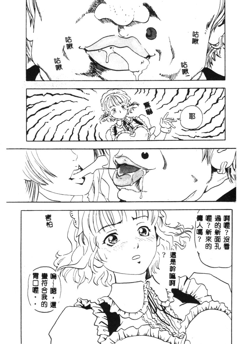 涅槃 - Page 109