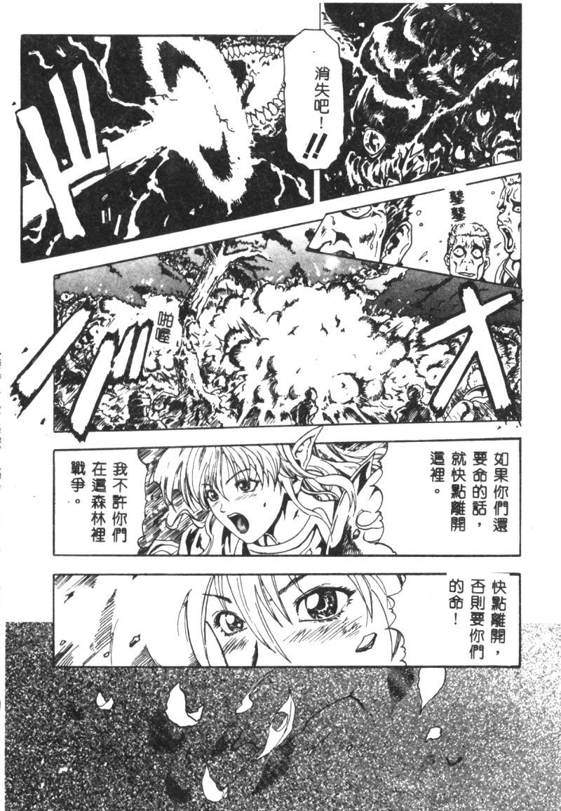 涅槃 - Page 125