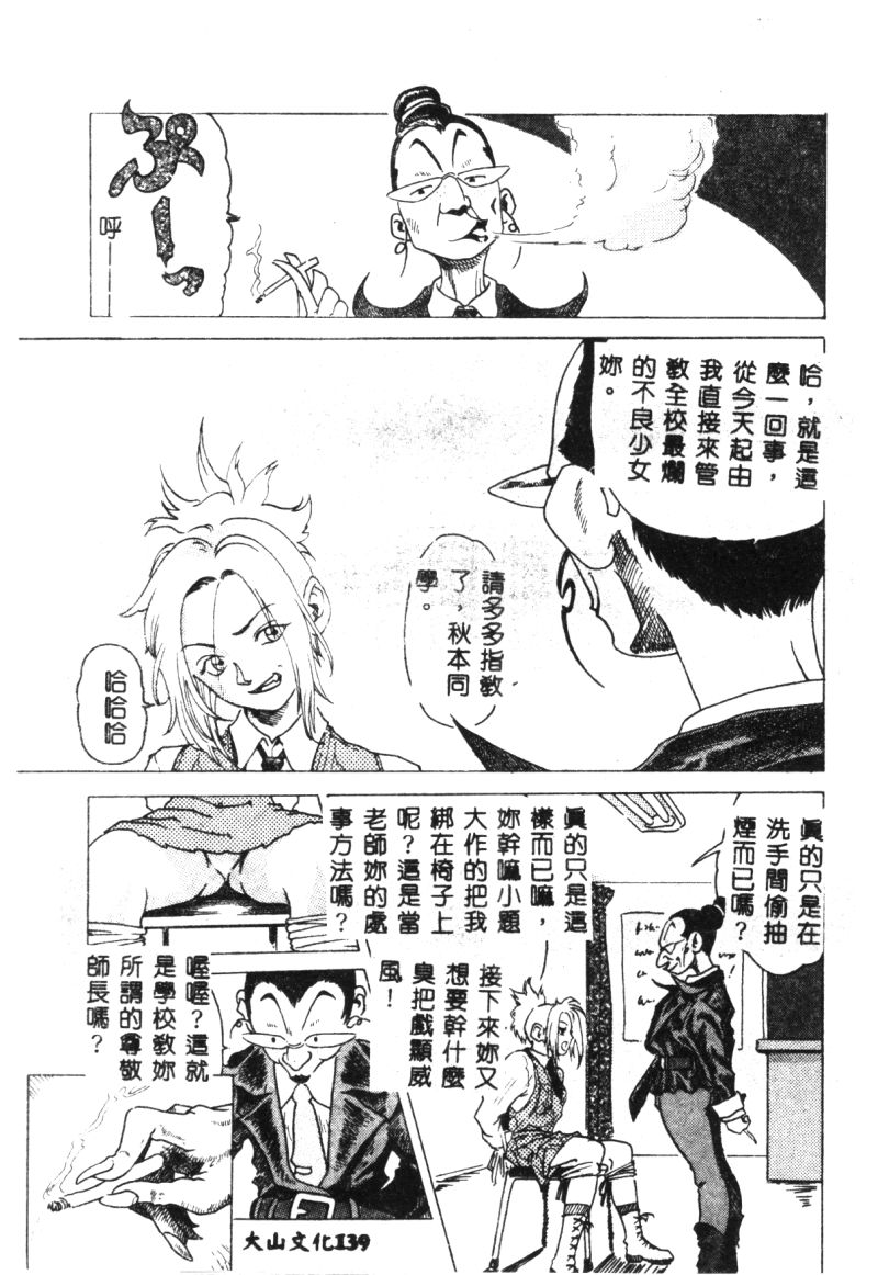 涅槃 - Page 141