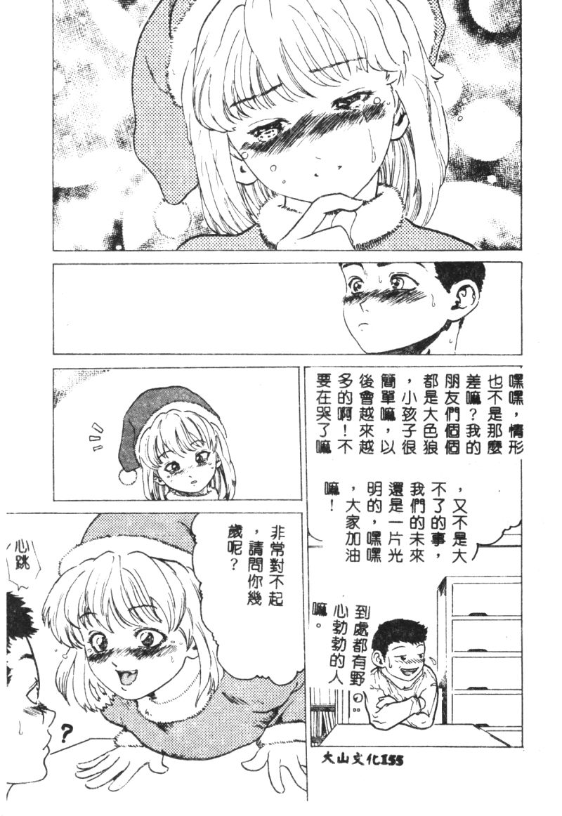 涅槃 - Page 157