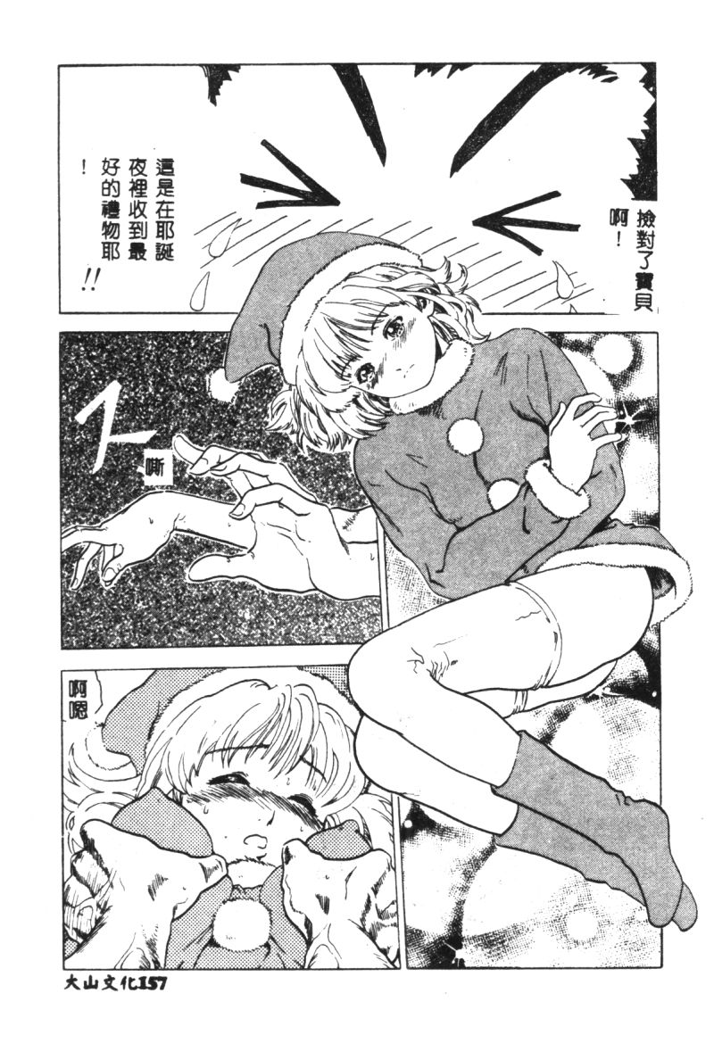 涅槃 - Page 159
