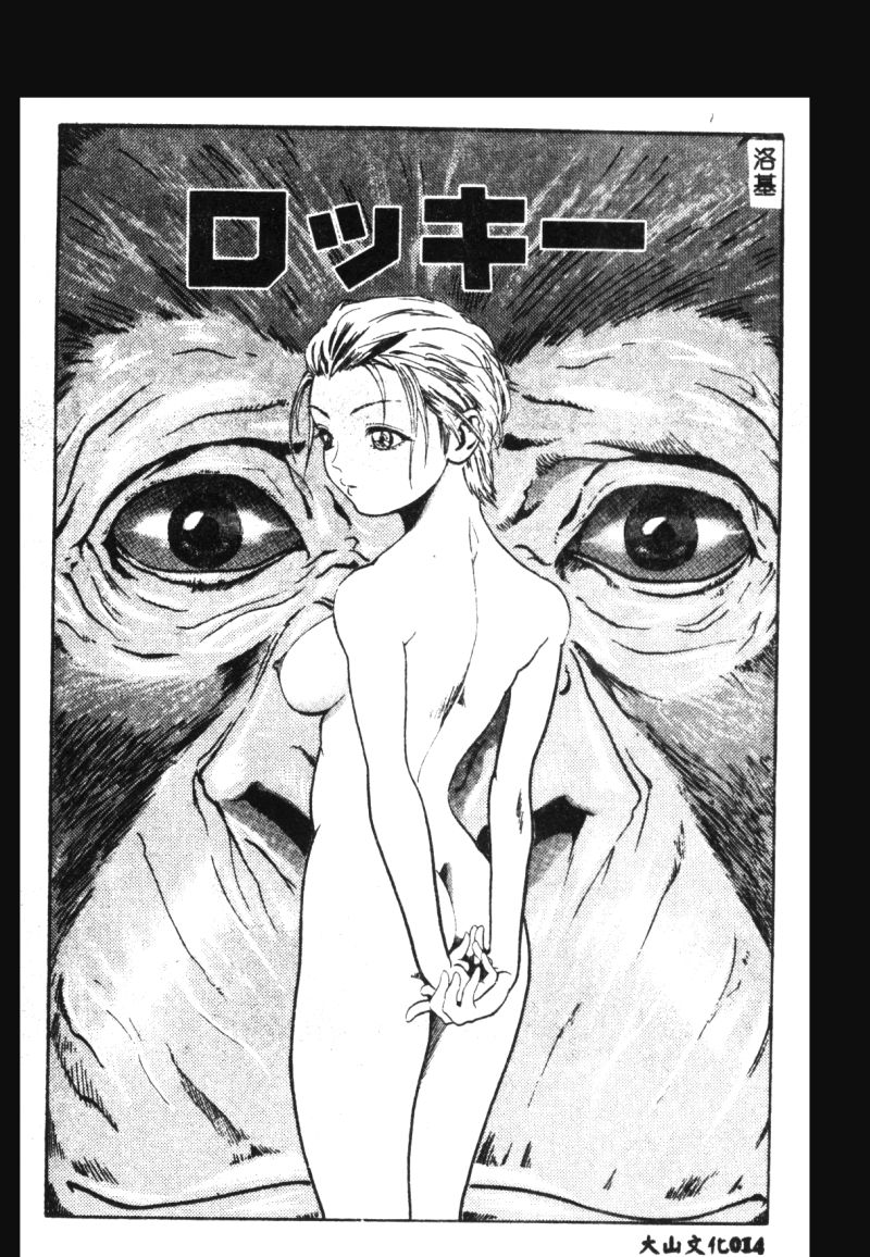 涅槃 - Page 16