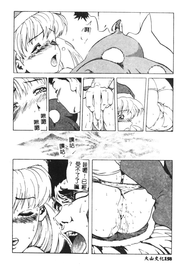 涅槃 - Page 160