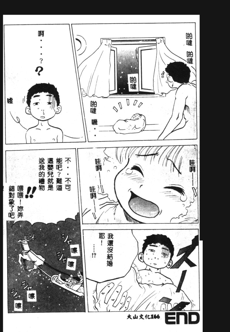涅槃 - Page 168