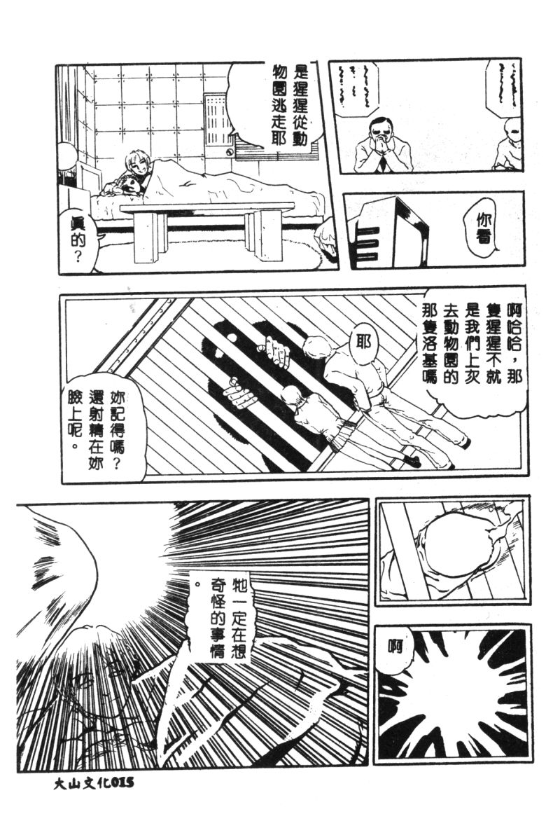 涅槃 - Page 17