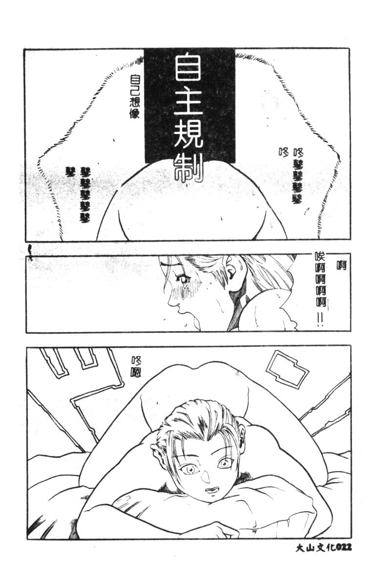 涅槃 - Page 24