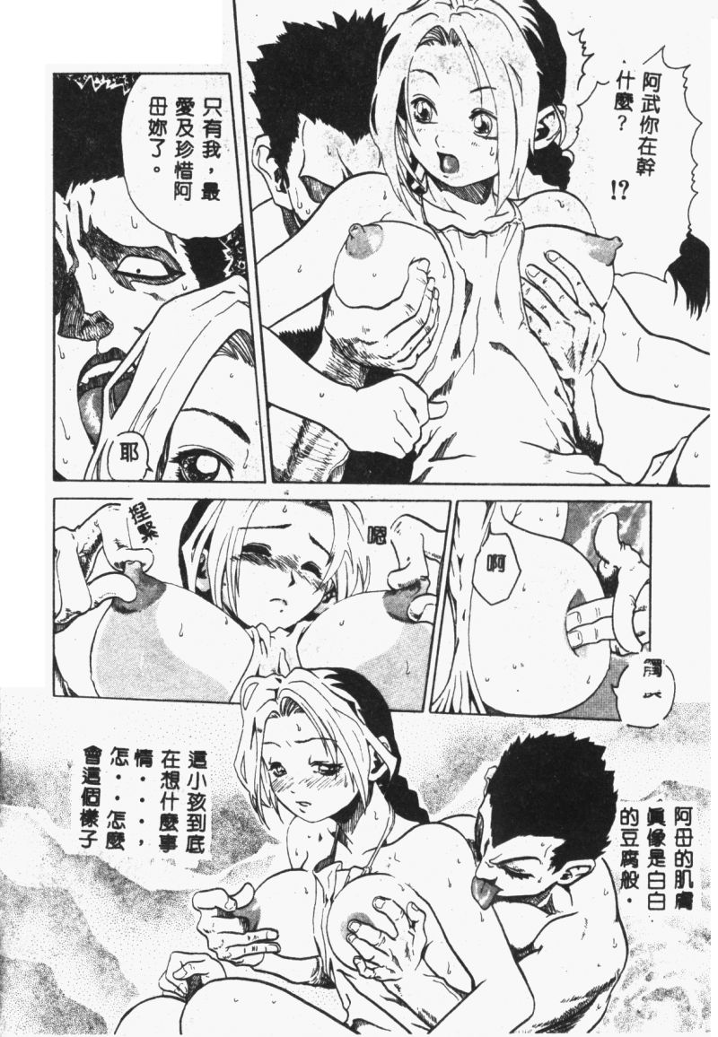 涅槃 - Page 30