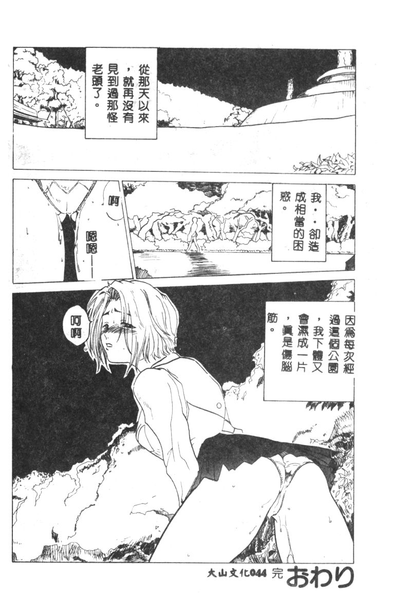 涅槃 - Page 46