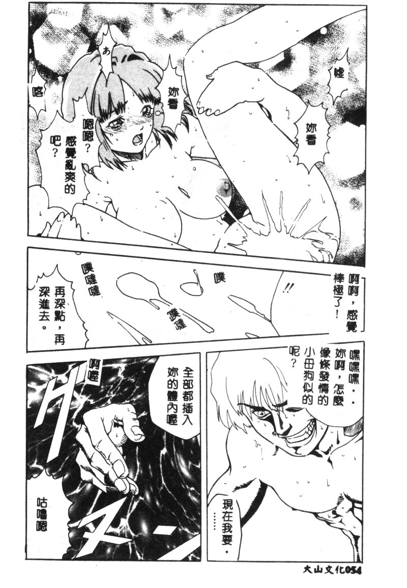 涅槃 - Page 56