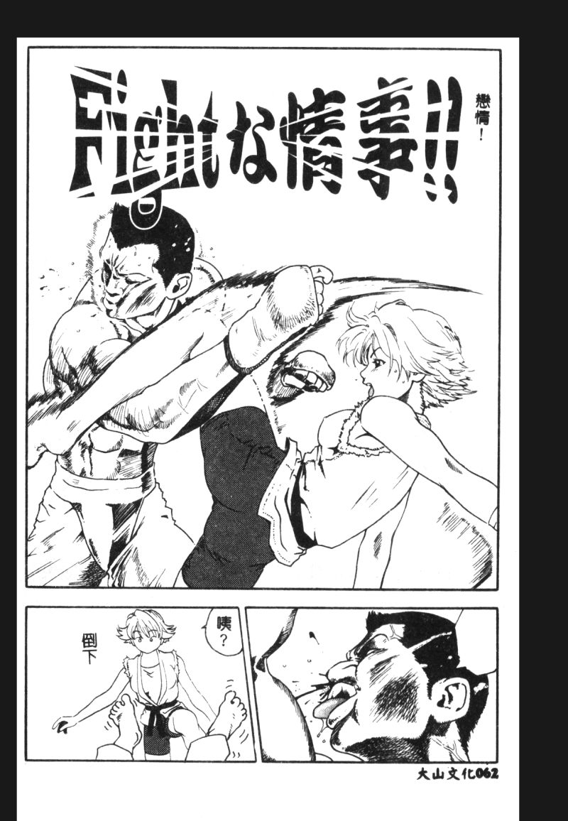 涅槃 - Page 64