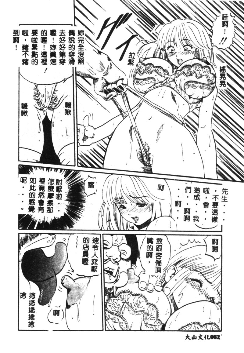 涅槃 - Page 84