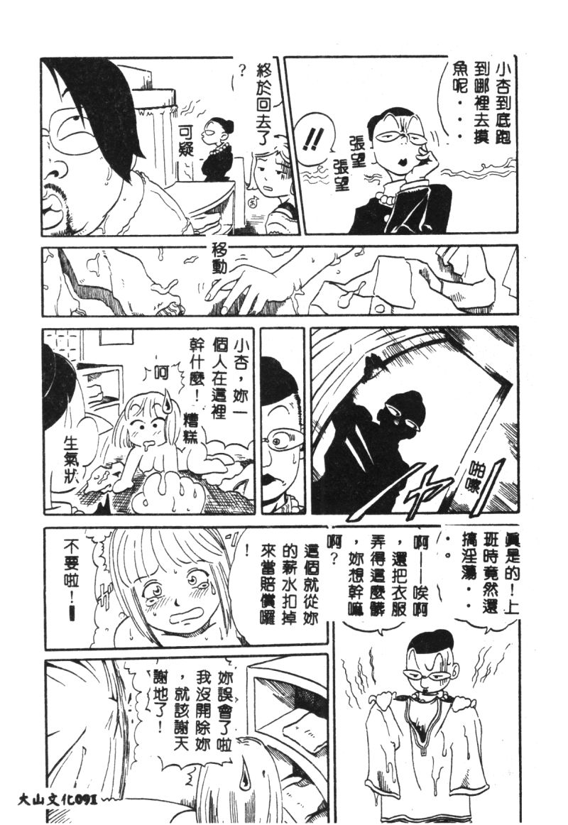 涅槃 - Page 93