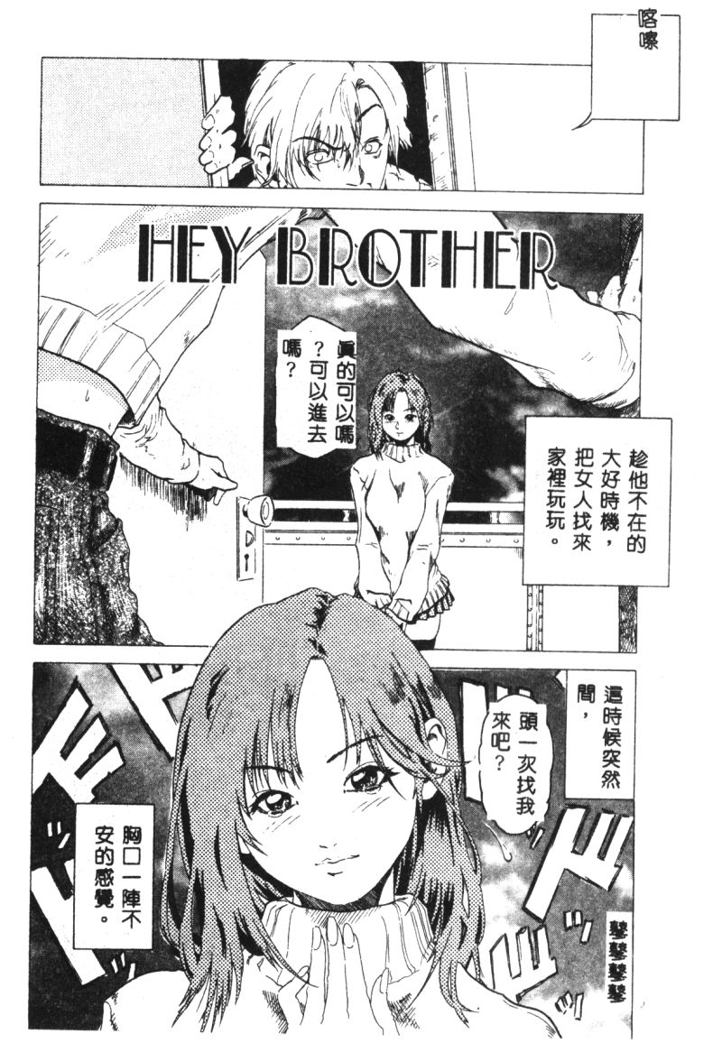 涅槃 - Page 96