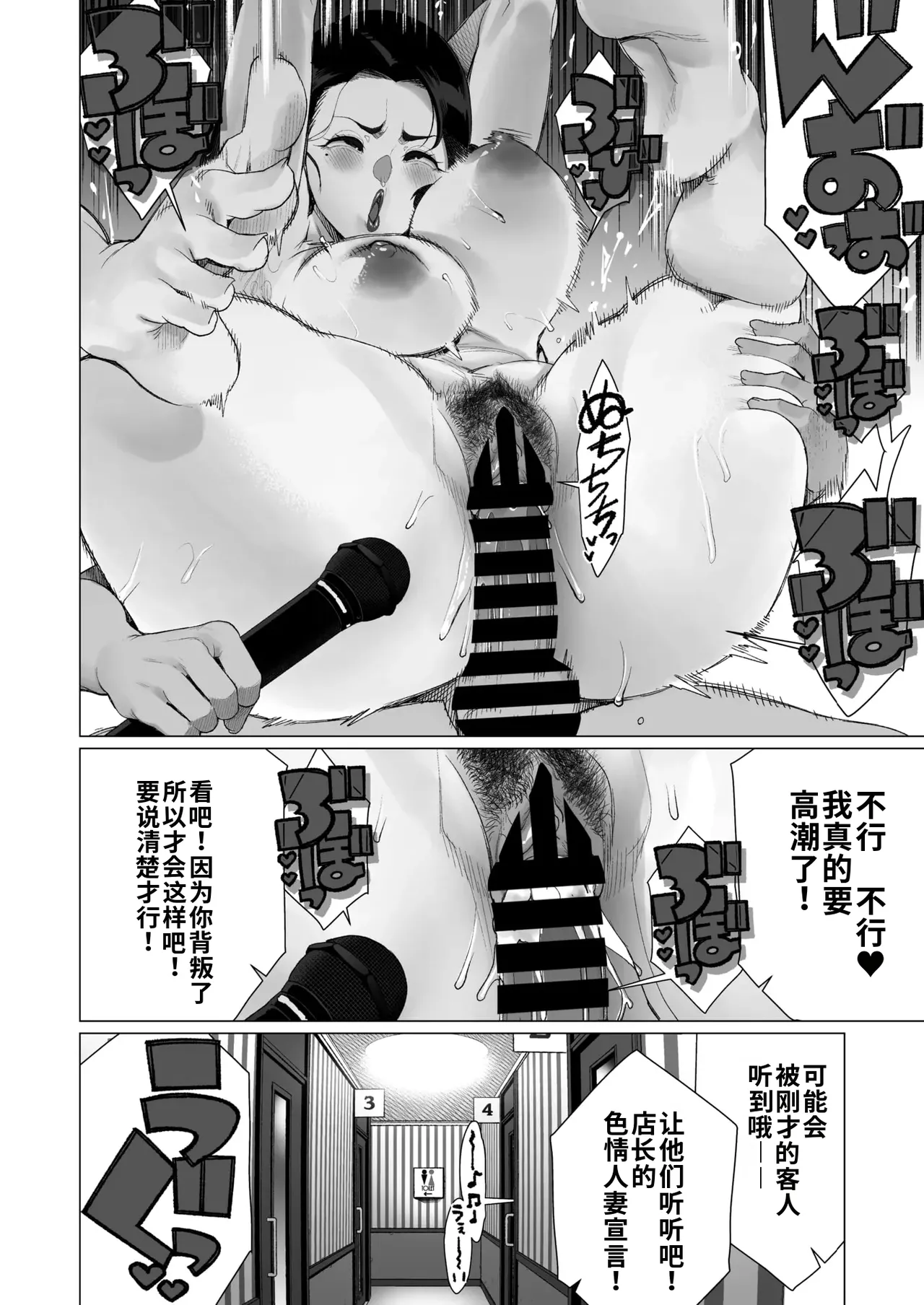 Inyoku Hitodzuma Ohogoe Sengen - Page 20