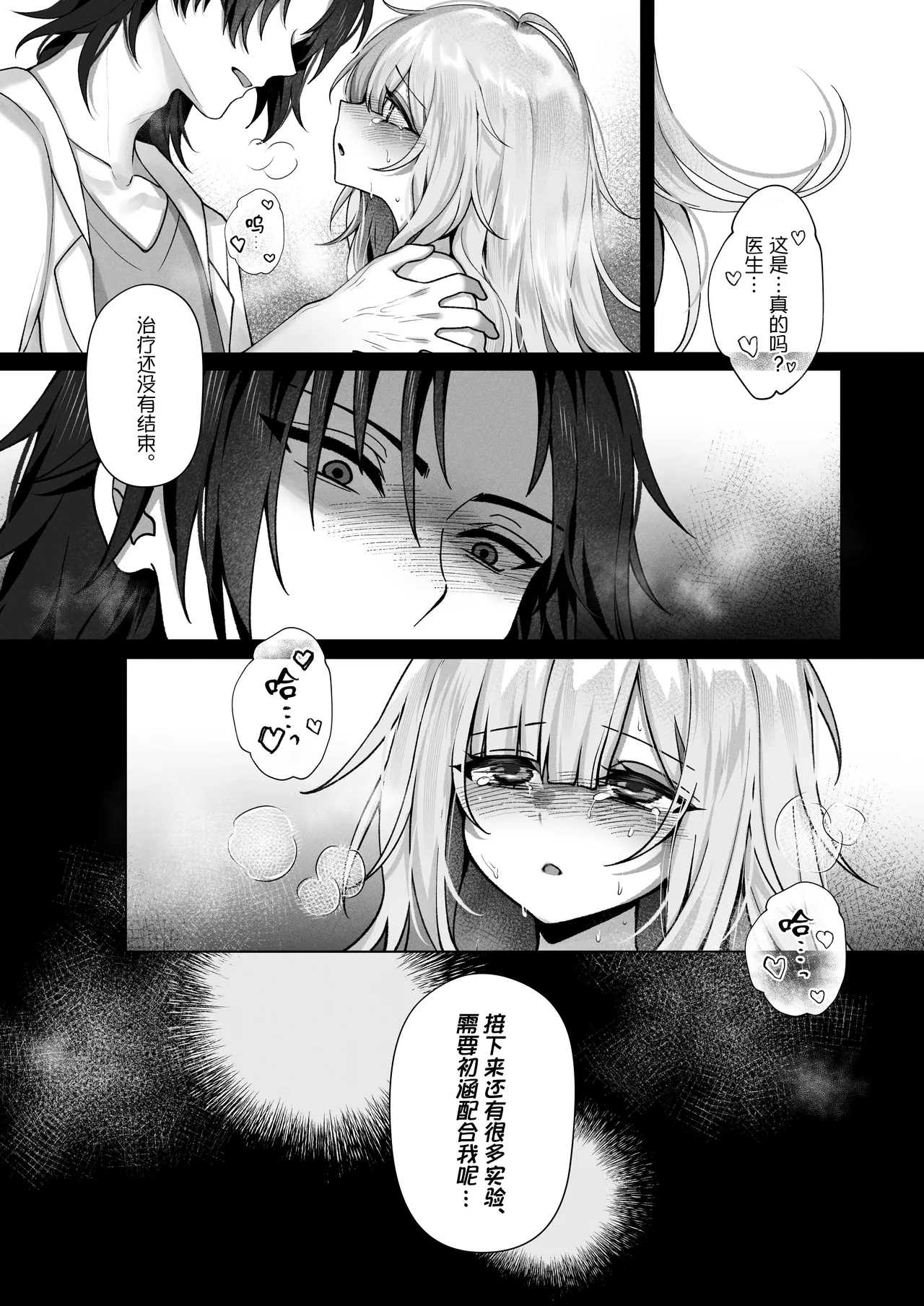 Page 22 of Shokkaku Shoushitsu Joshi - "Sensei... Watashi, Mou Sukui ga Nain Desu ne"