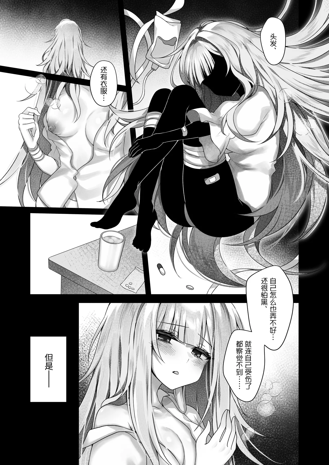 Page 6 of Shokkaku Shoushitsu Joshi - "Sensei... Watashi, Mou Sukui ga Nain Desu ne"