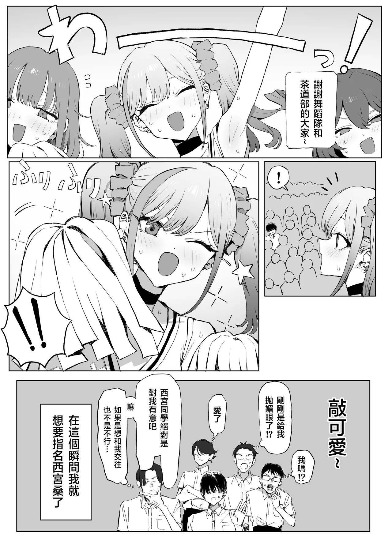 Seikoui Jisshu 3 - Page 29