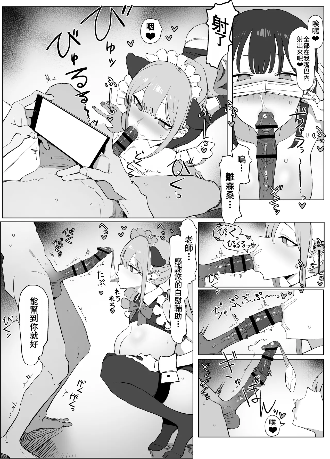 Seikoui Jisshu 3 - Page 78