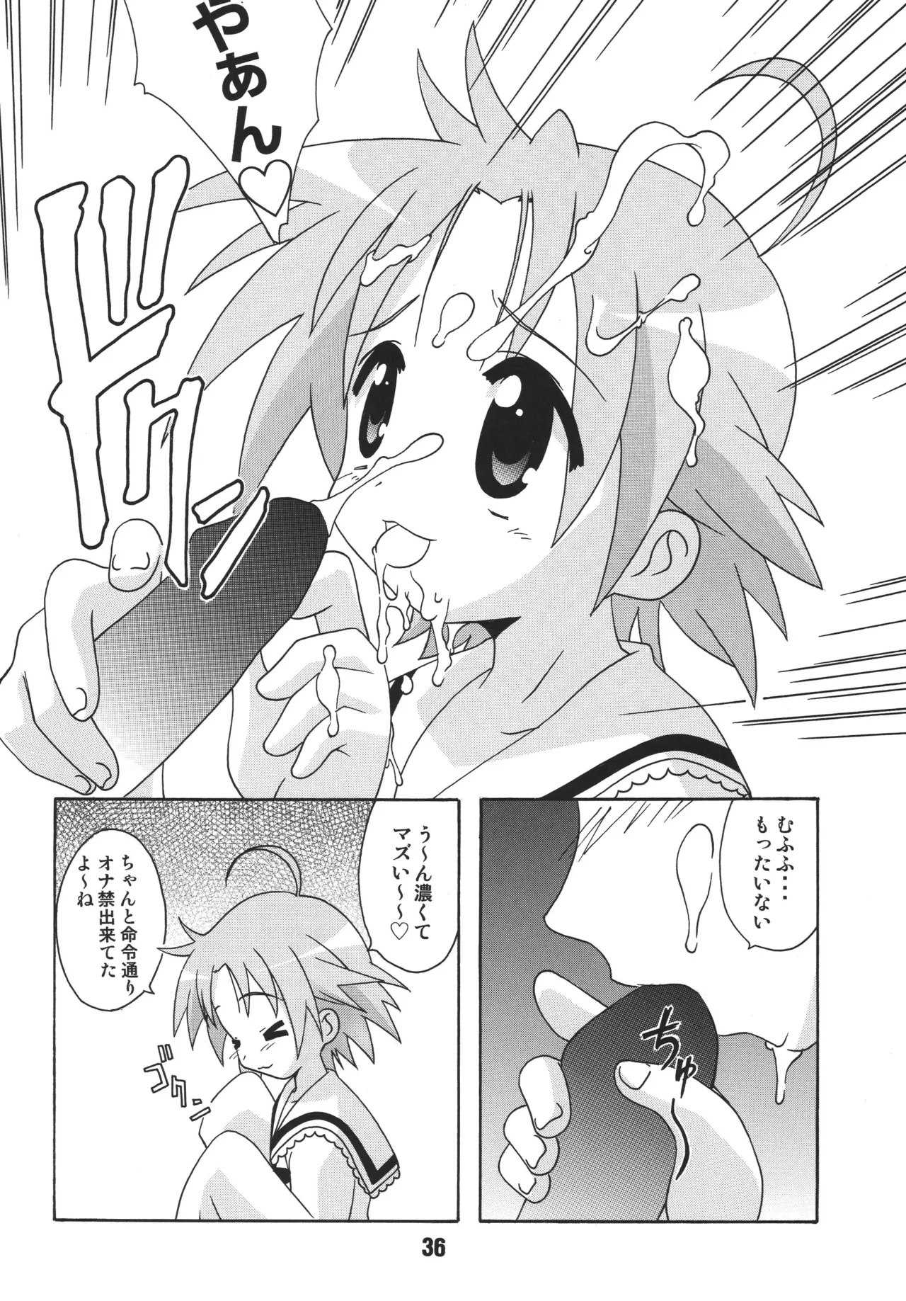 SHINO☆HARA - Page 35