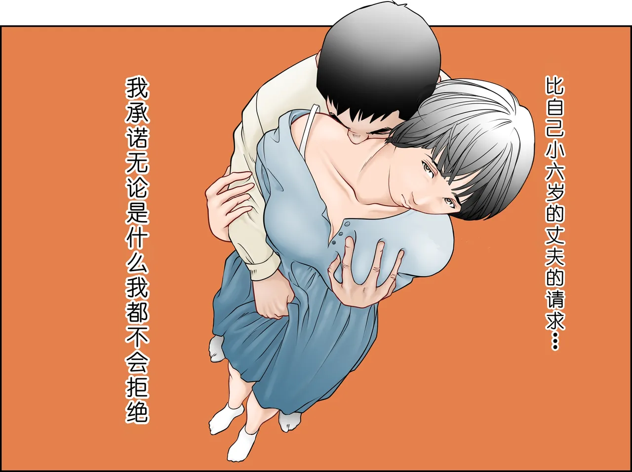6歳年下夫のお願いはなんでも断らない約束なんです - Page 1
