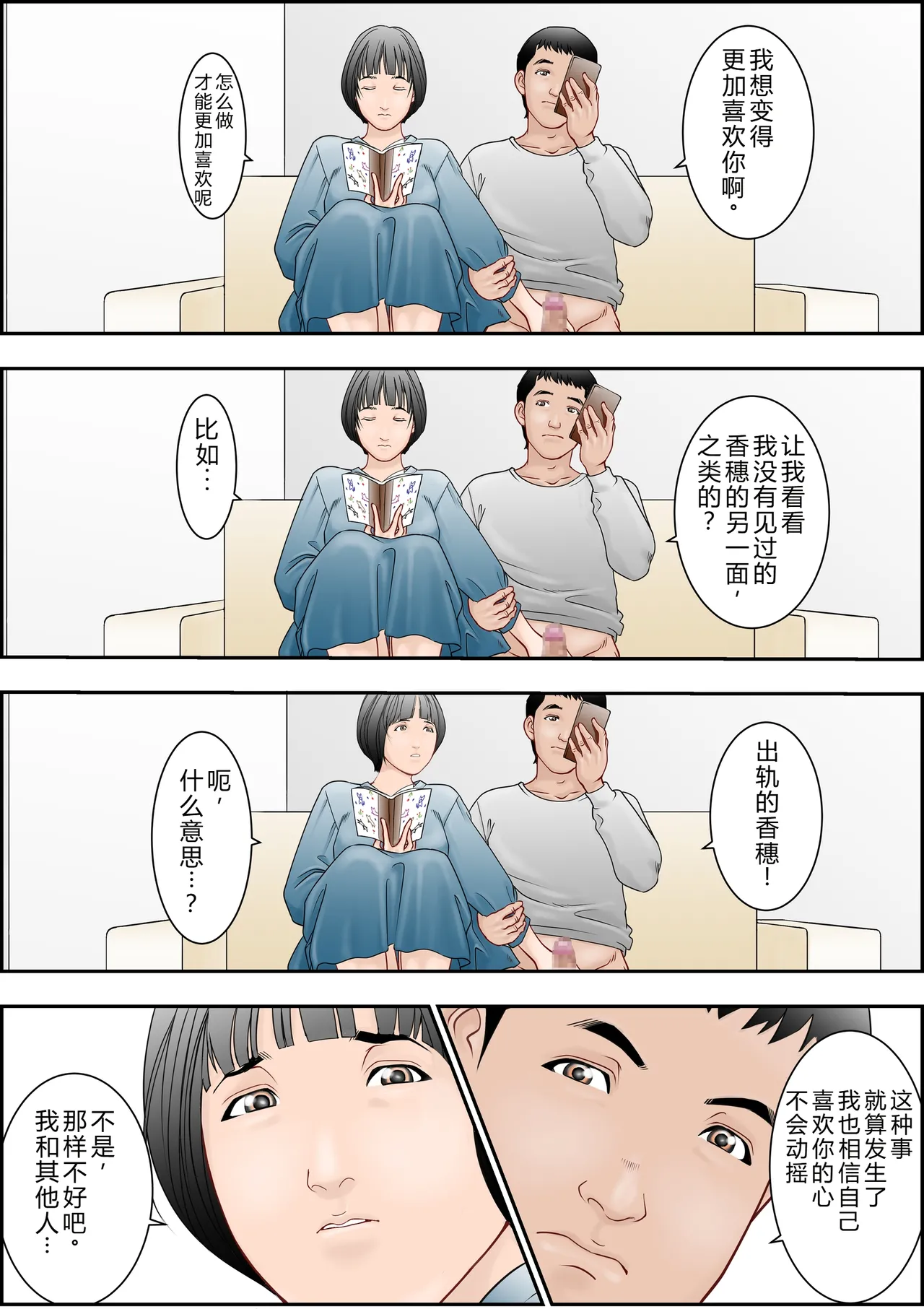 6歳年下夫のお願いはなんでも断らない約束なんです - Page 15