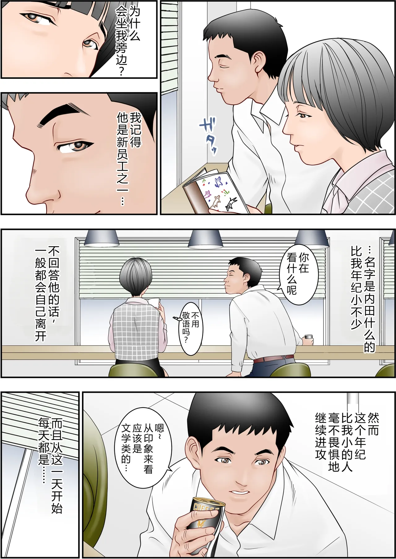 6歳年下夫のお願いはなんでも断らない約束なんです - Page 9