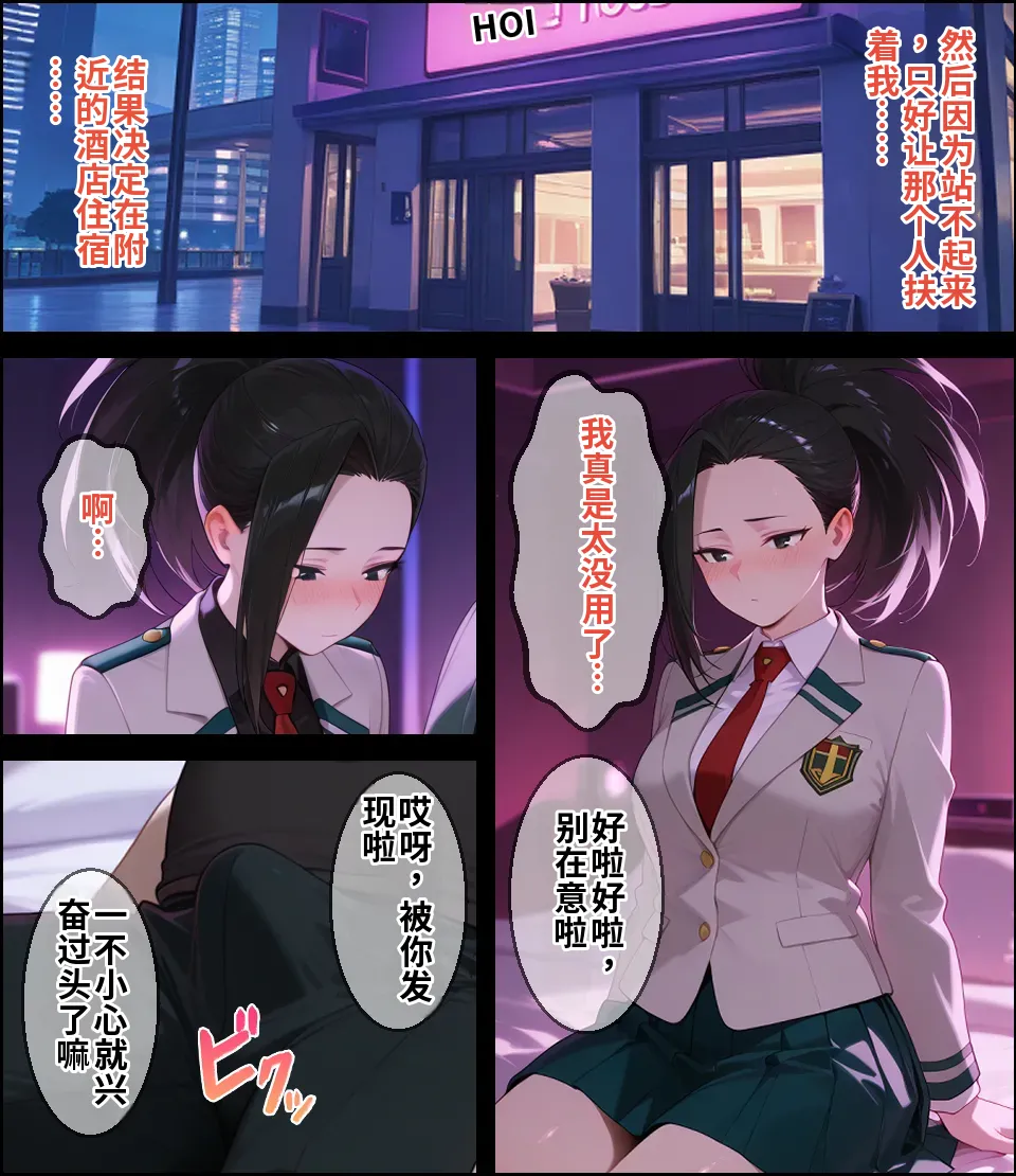 敗北ヒーローア●デミア - Page 50
