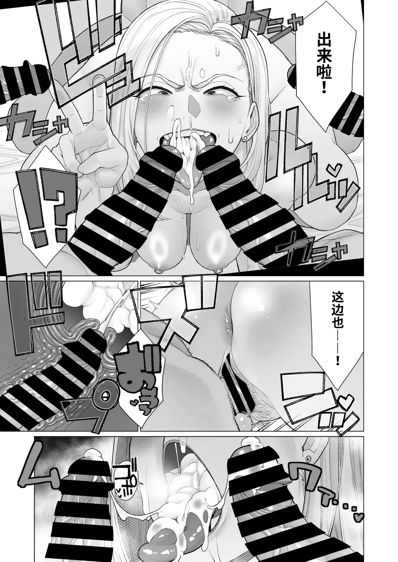 YanMama Chinmake Satsueikai - Page 9