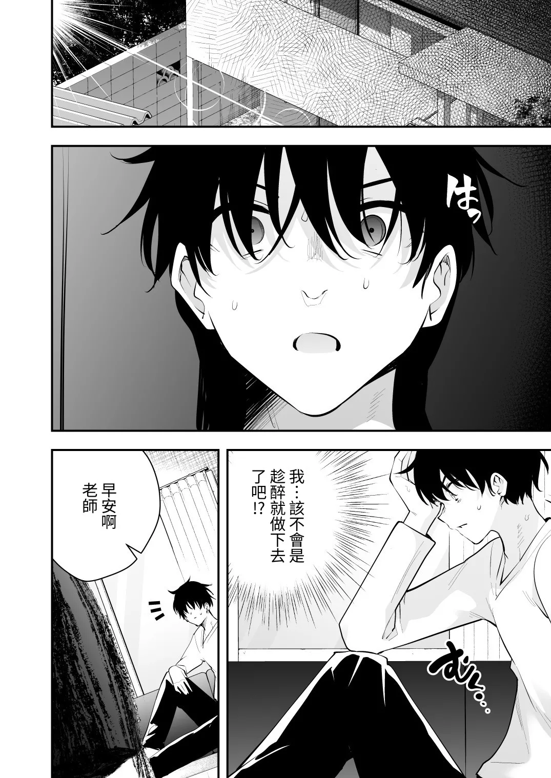 ウチに住み着いたヤンデレ彼女は酔ったらすごい件。 - Page 60