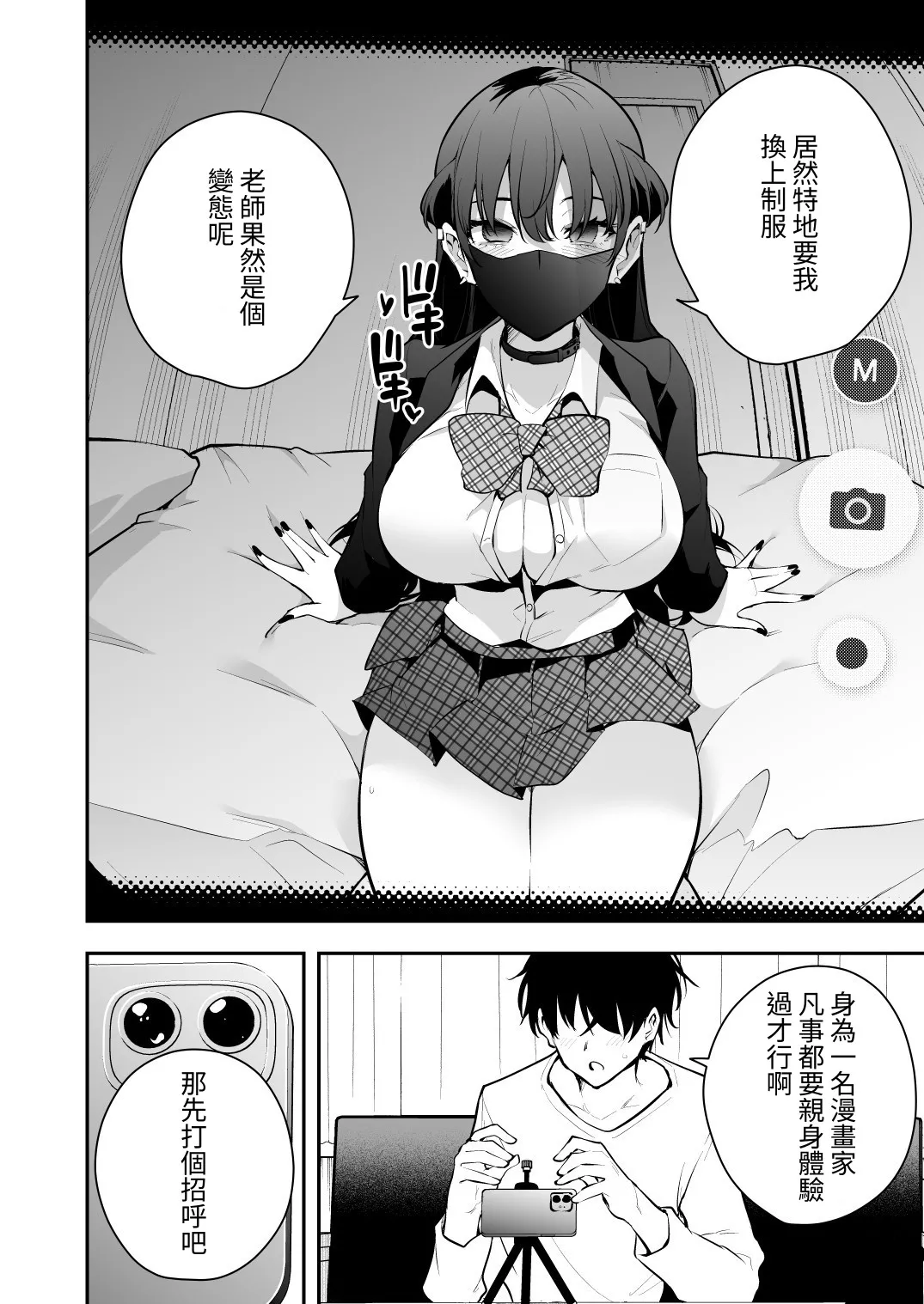 ウチに住み着いたヤンデレ彼女は酔ったらすごい件。 - Page 8