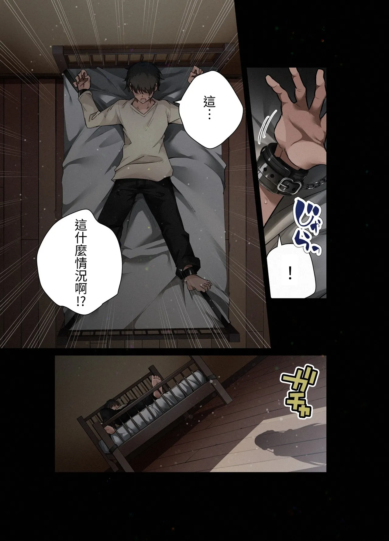 [全角14字] 見知らぬ女子校生に監禁された時の話 ~if~ALLCOLOR [Chinese] [Digital] - Page 5