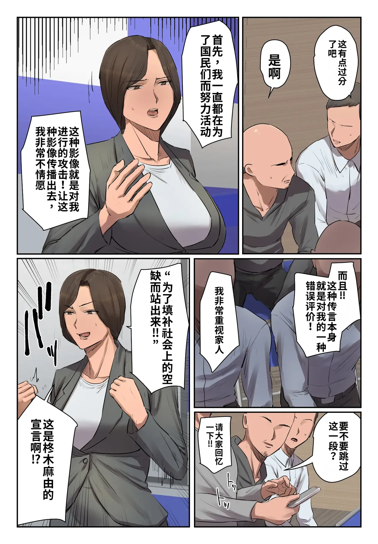 Kioku ni Gozaimasen! - Page 18