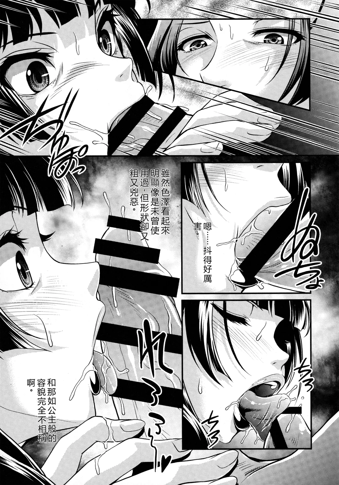 Shojo desu ga, Nani ka - Page 28