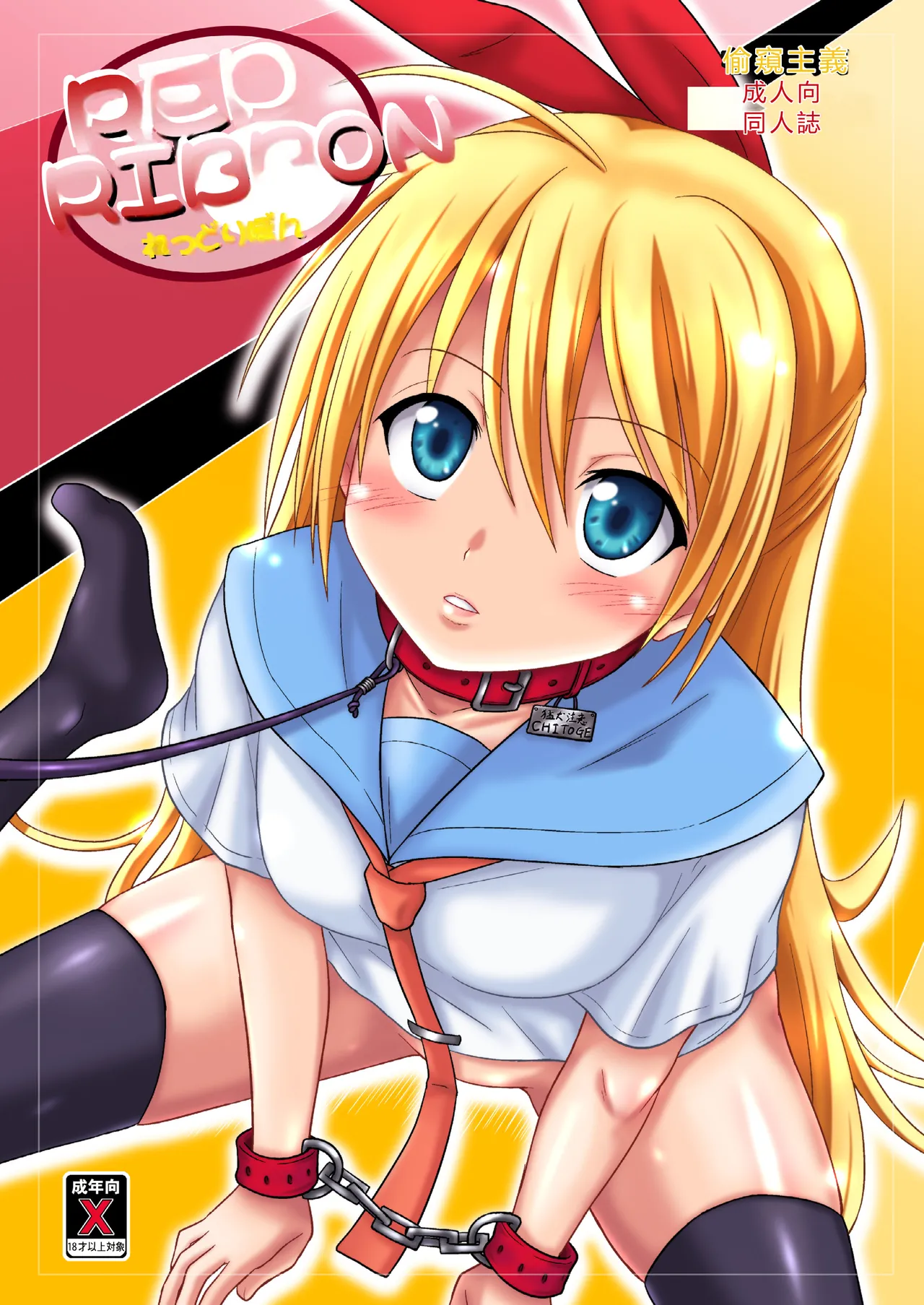 Page 1 of RED RIBBON