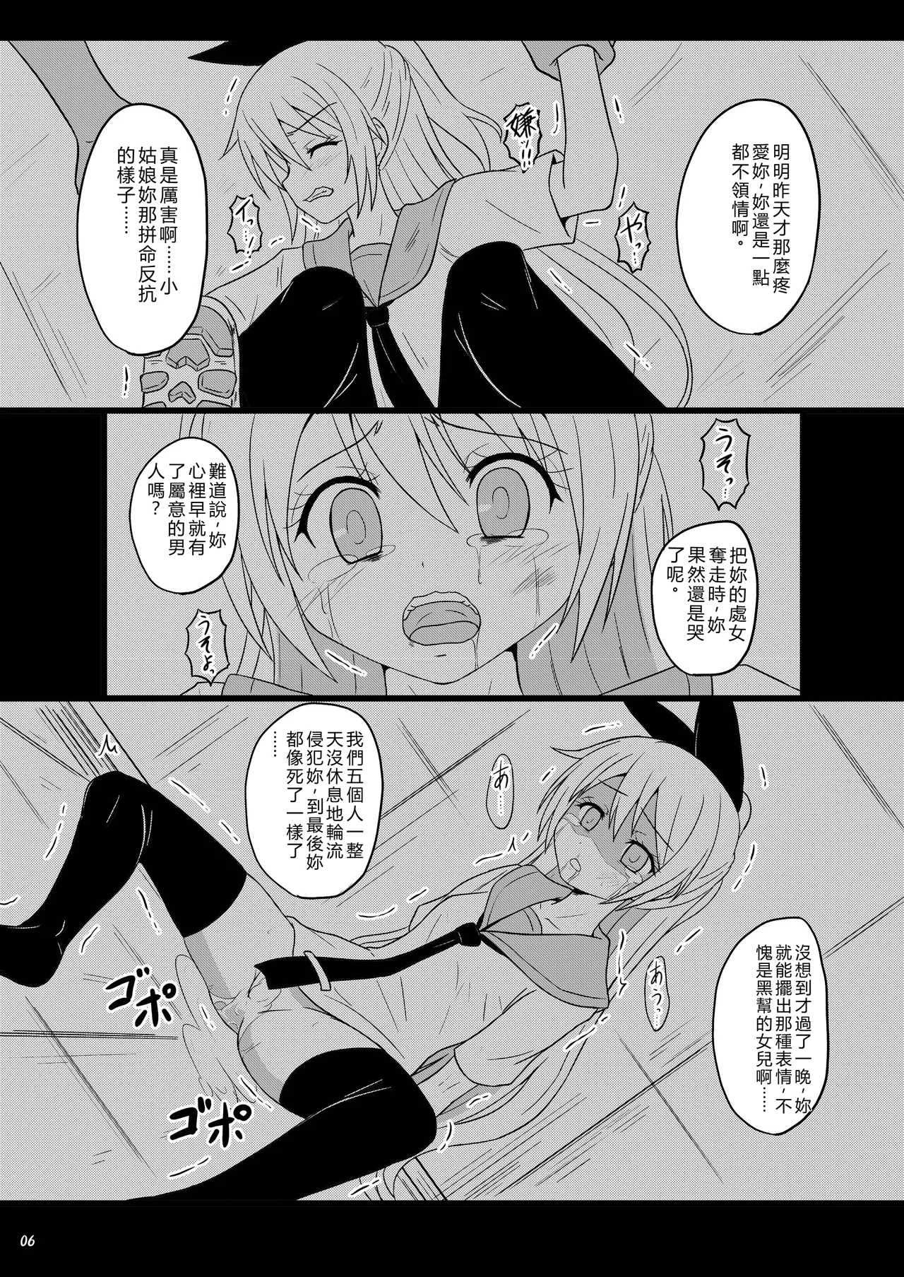 Page 6 of RED RIBBON