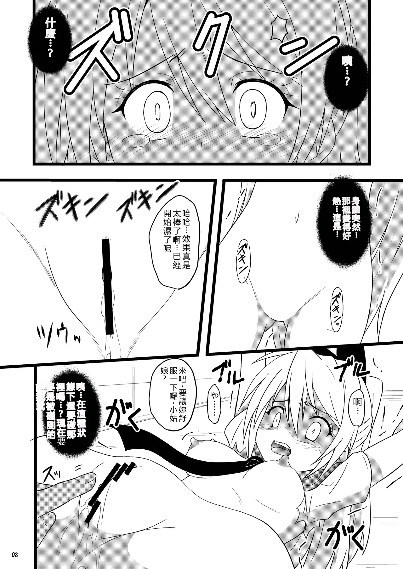 Page 8 of RED RIBBON