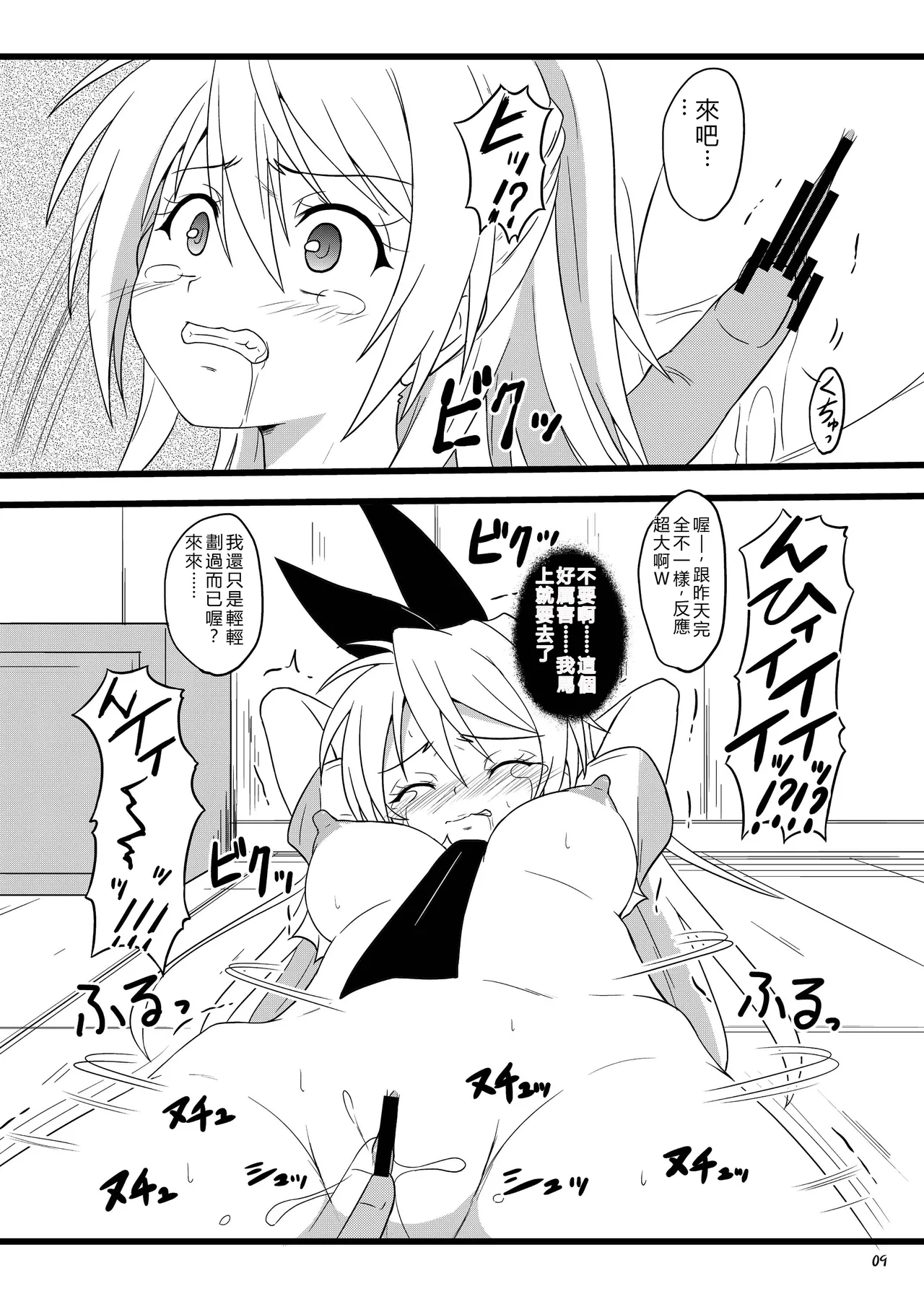 Page 9 of RED RIBBON