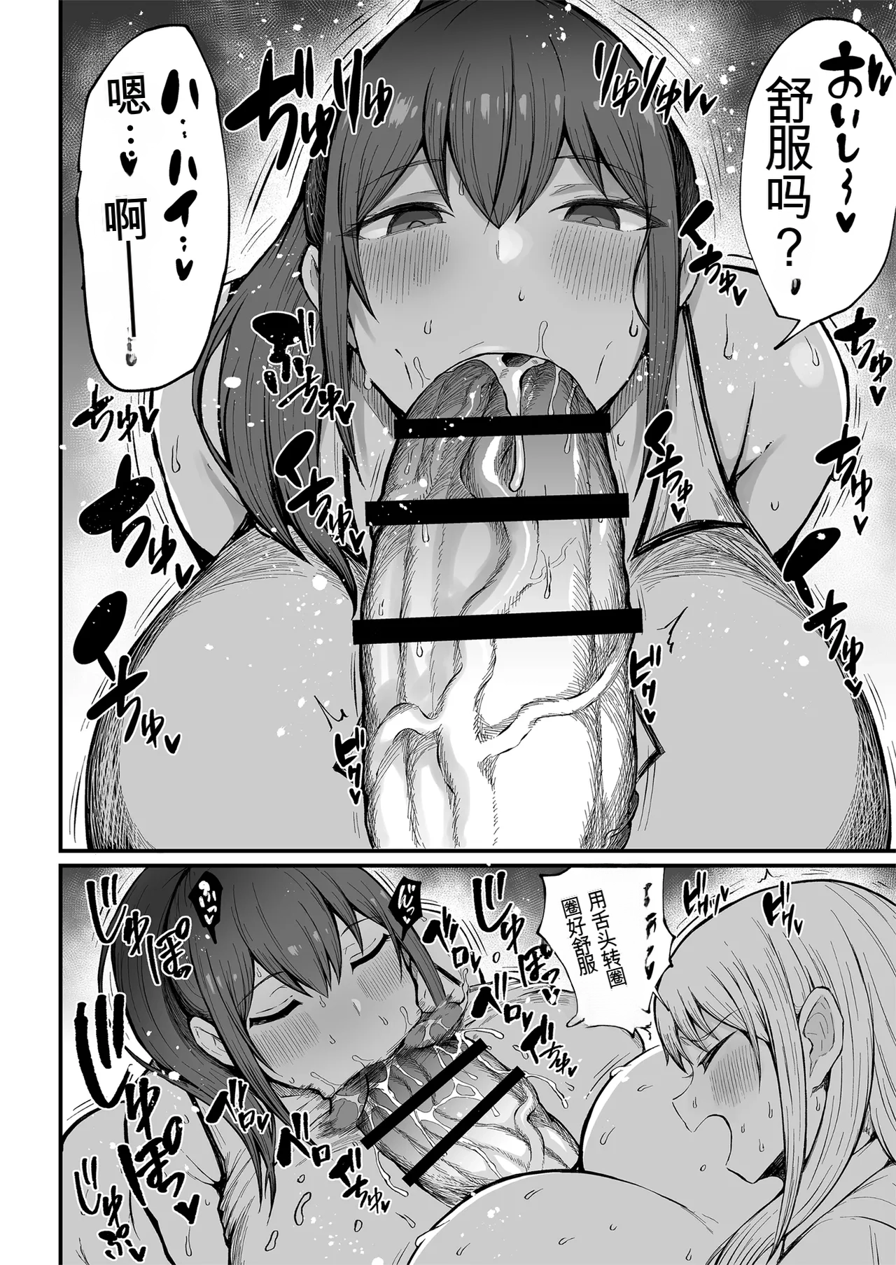 Page 9 of Futanari Seitokaichou Houshouin Maki 3 | 性徒会长 宝生淫 摩姬 3