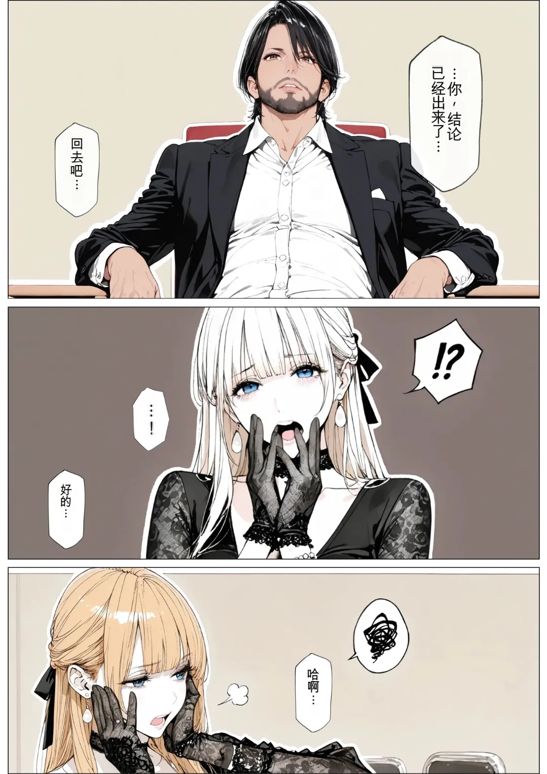 國立彩舞来学園 第02話 - Page 45