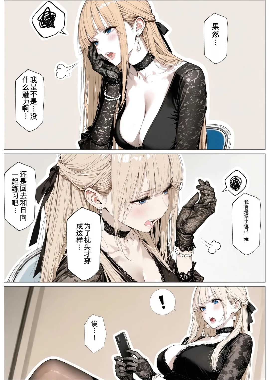 國立彩舞来学園 第02話 - Page 46