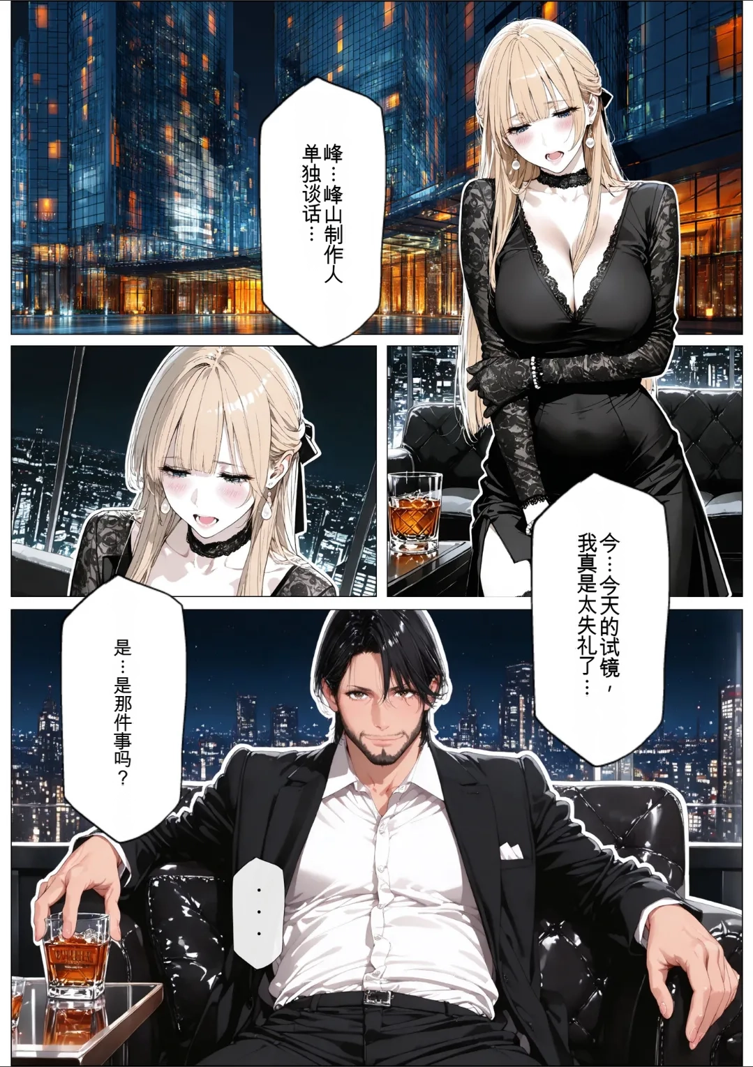 國立彩舞来学園 第02話 - Page 47