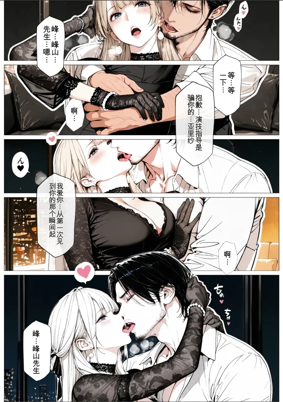 國立彩舞来学園 第02話 - Page 50