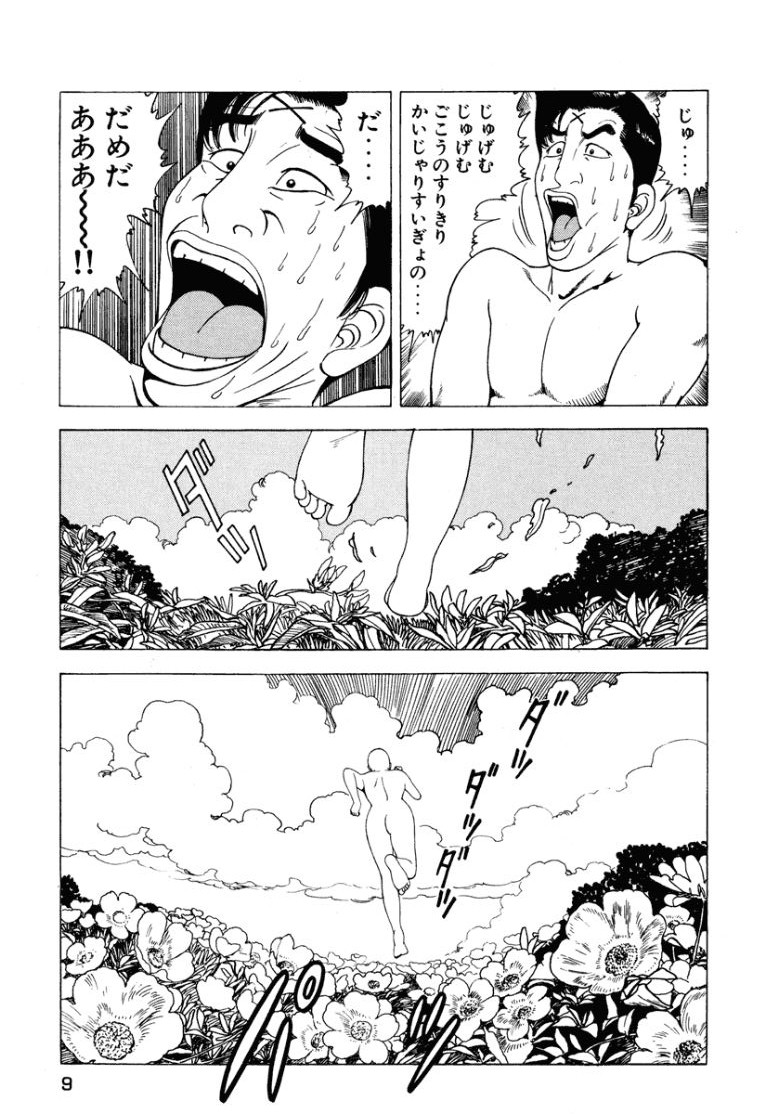 Stairway To Heaven #2 - Page 10