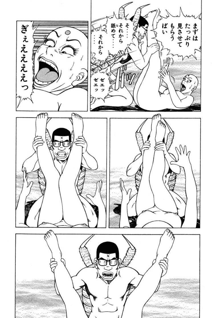 Stairway To Heaven #2 - Page 190