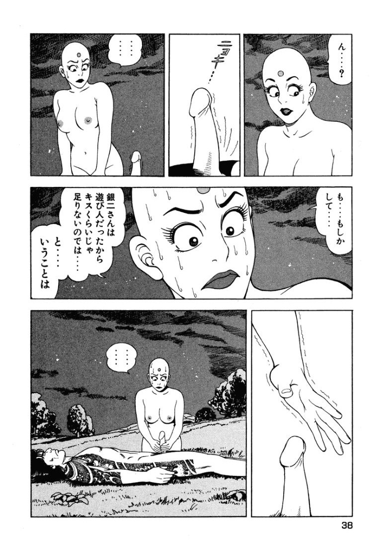Stairway To Heaven #2 - Page 39