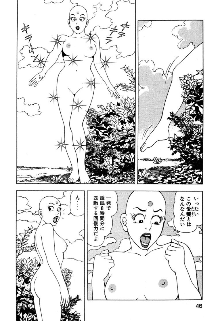 Stairway To Heaven #2 - Page 47