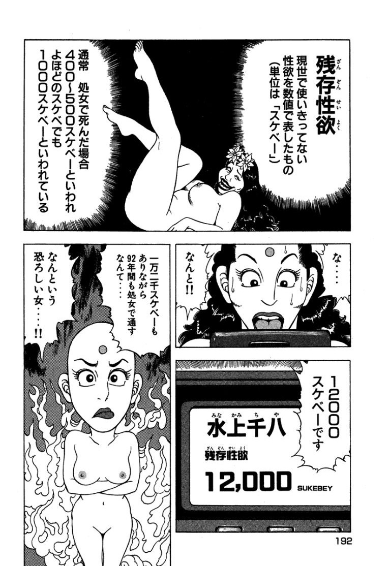 Stairway To Heaven #3 - Page 191