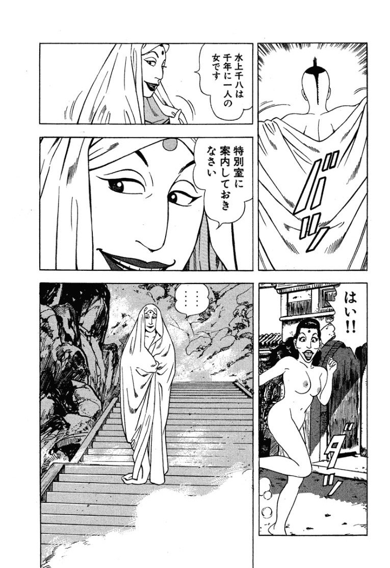 Stairway To Heaven #3 - Page 194