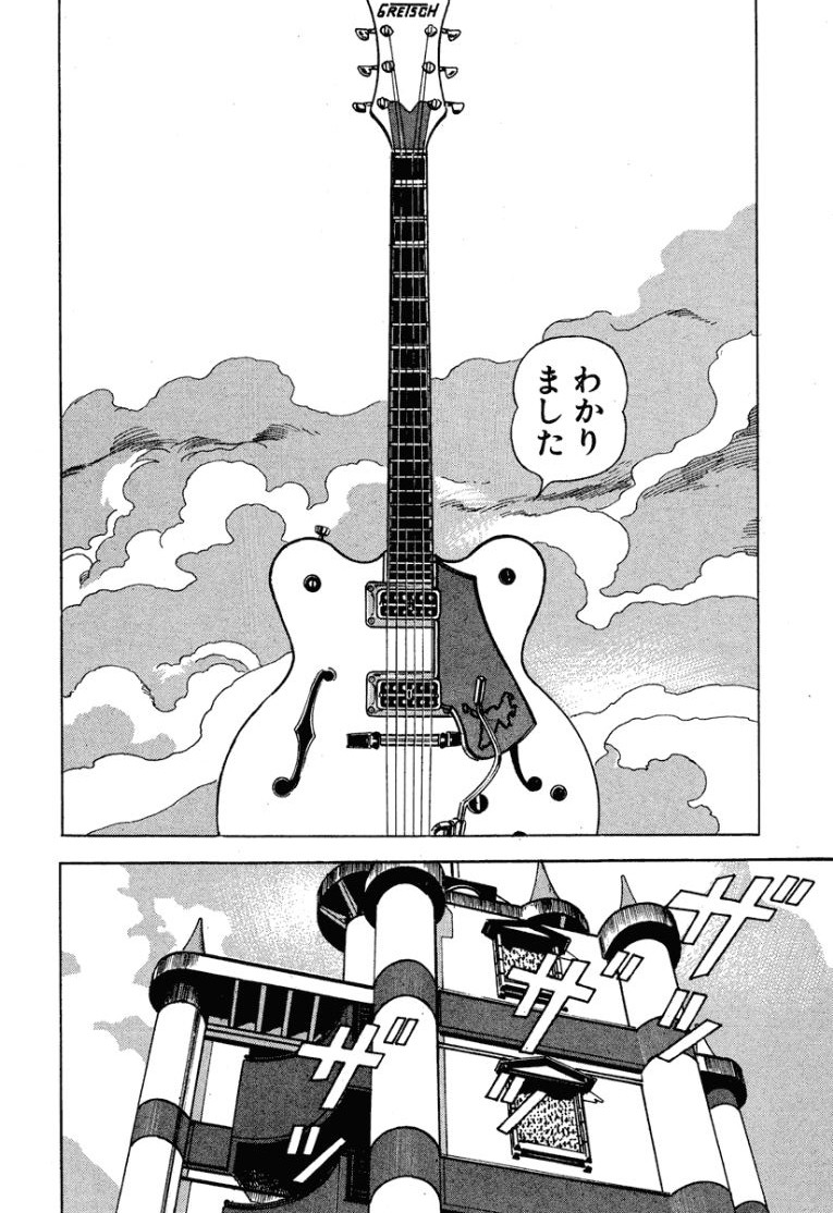 Stairway To Heaven #3 - Page 197